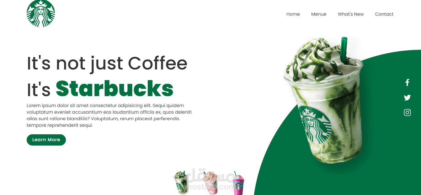صفحة هبوط للبراند الشهير Starbuks