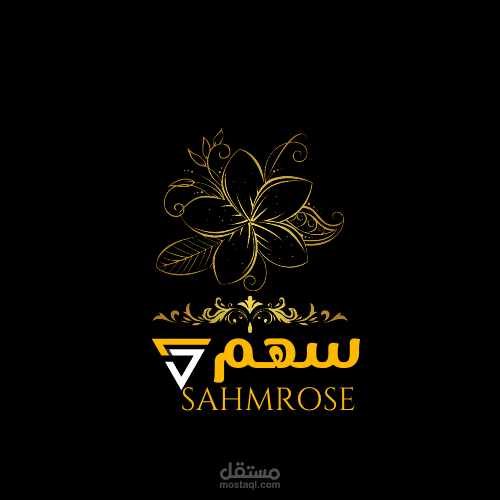 تصميم عدد من الشعارات الاحترافية لمتجر سهم للورود