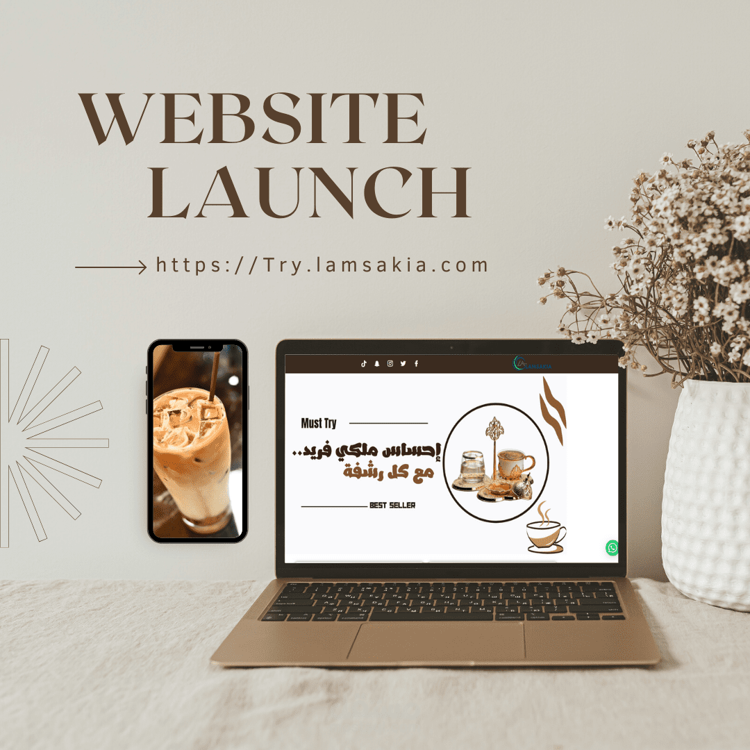 صفحة هبوط لبيع ادوات تقديم القهوة بالعربي