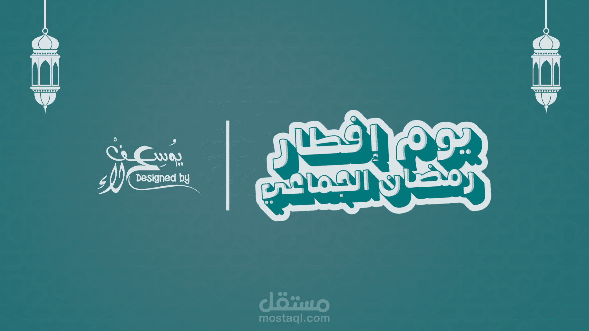 Iftar Day 2025 | Ramadan Event Branding