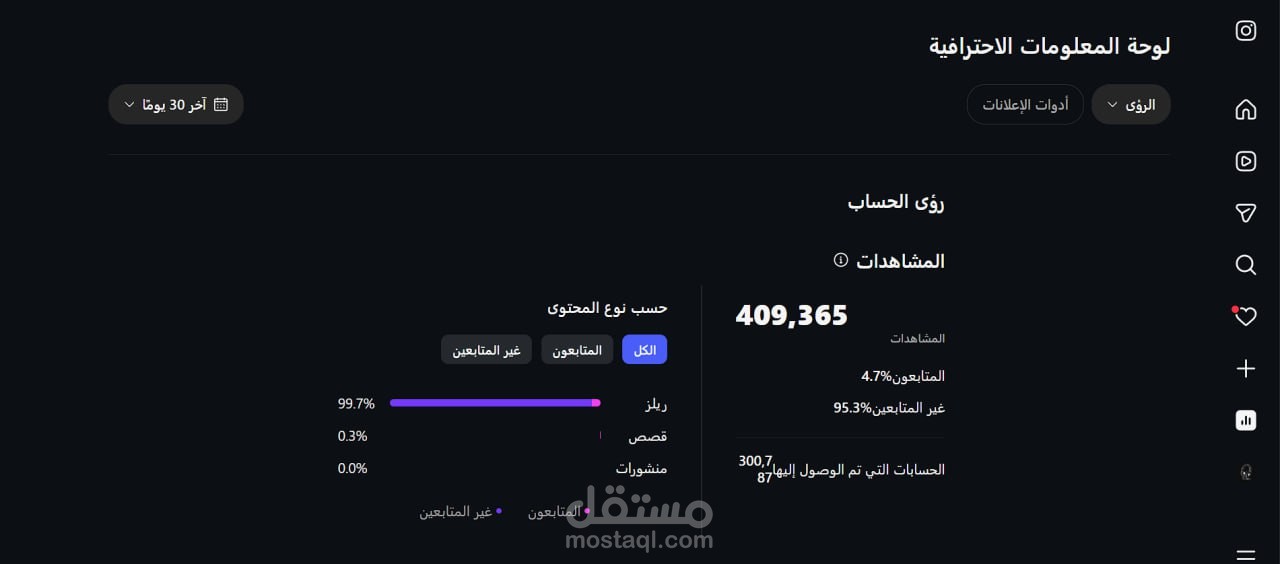 ادارة صفحات سوشيال ميديا