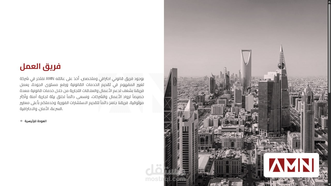 ويب سايت لمكتب محاماة ( متعدد اللغات )