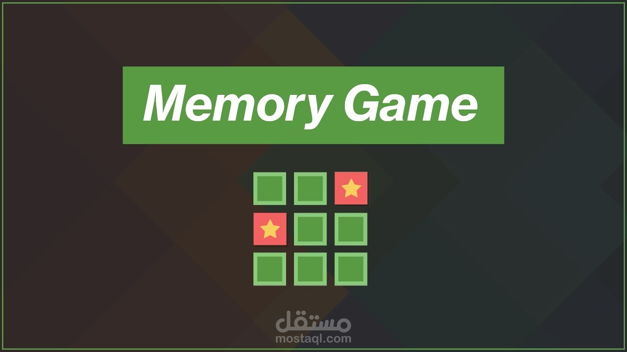 انشاء لعبة الذاكرة - Memory-Game