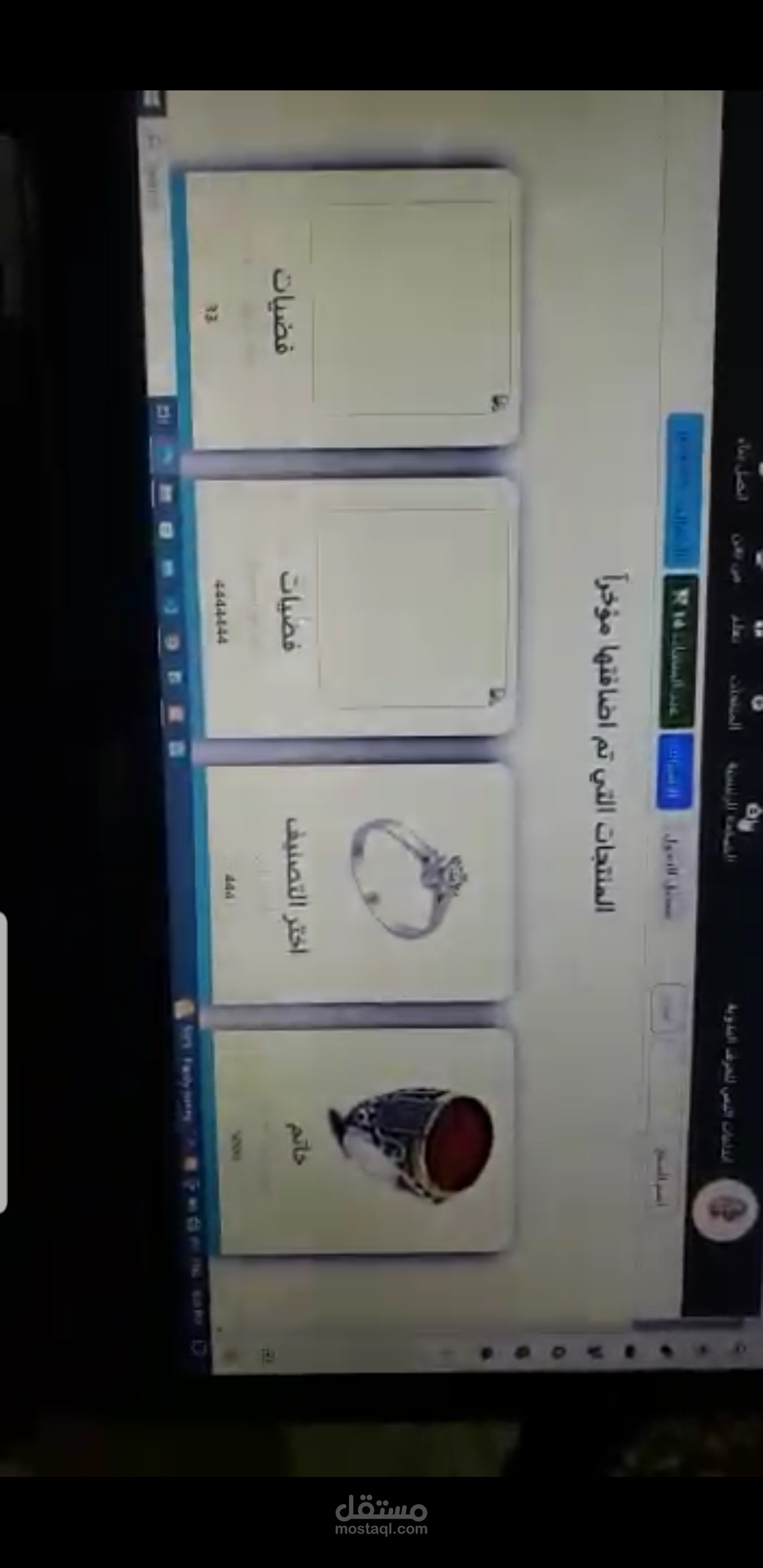 عن بعد