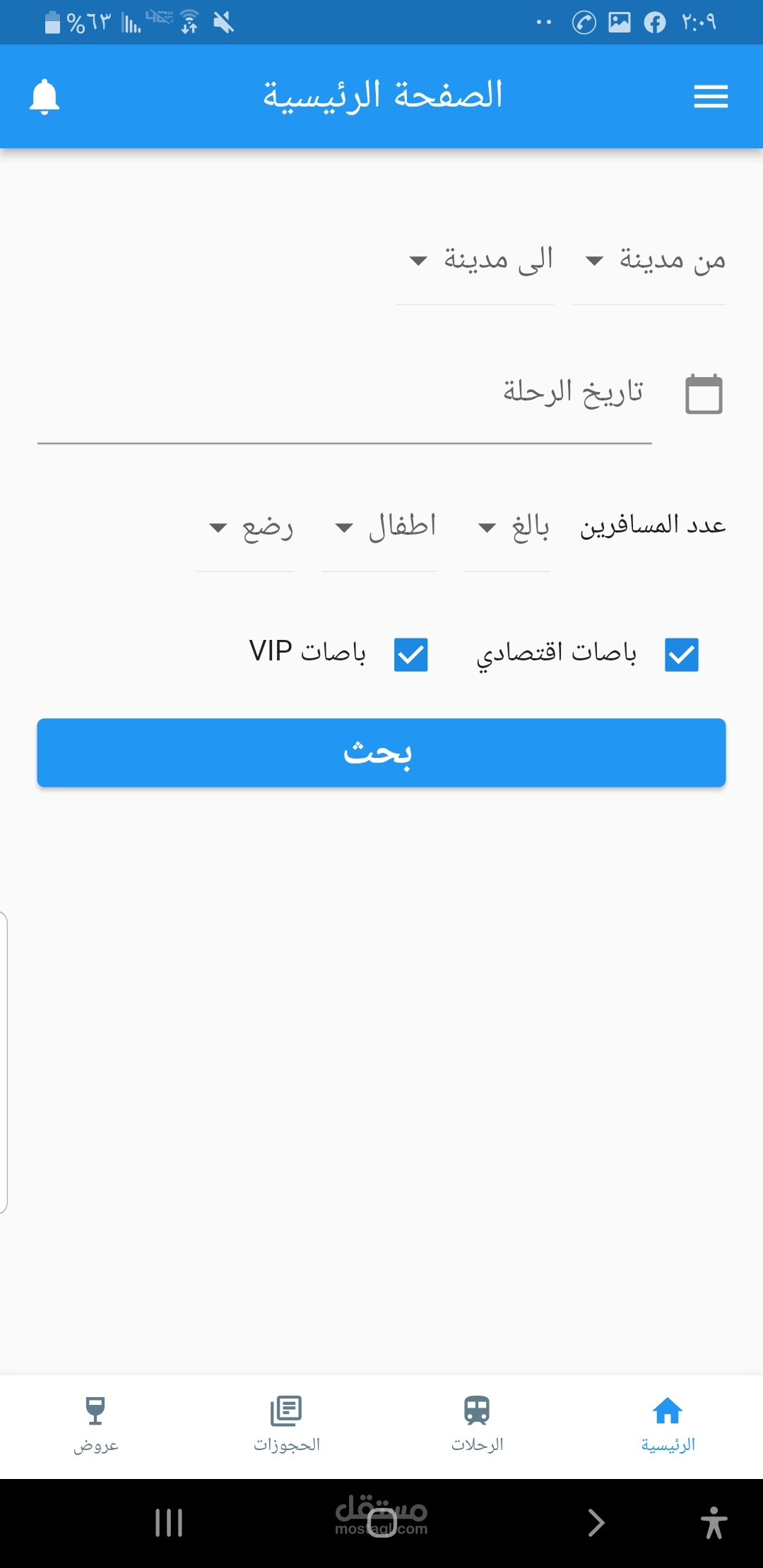 تطبيق حجز