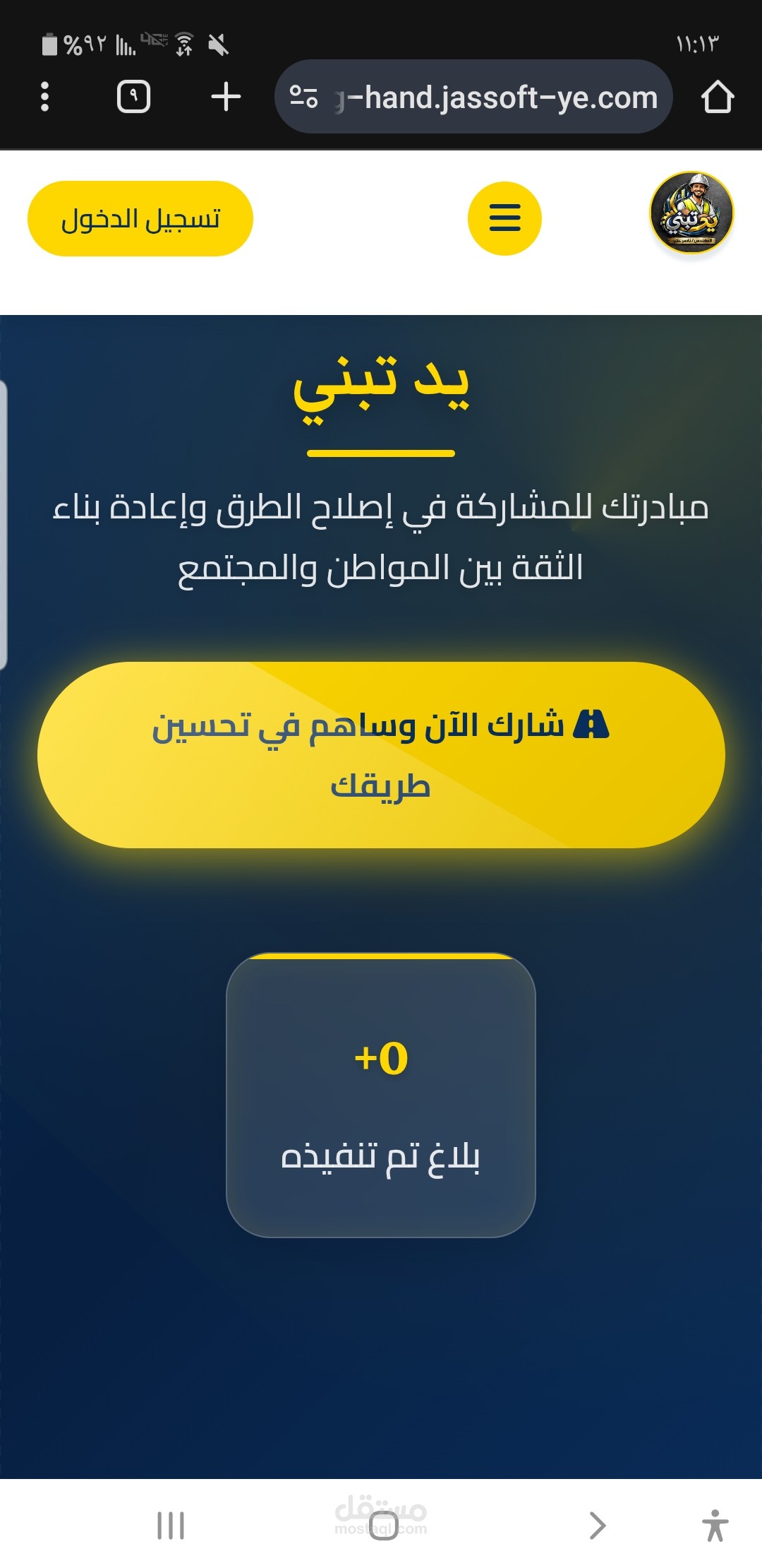 اليمن - صنعاء