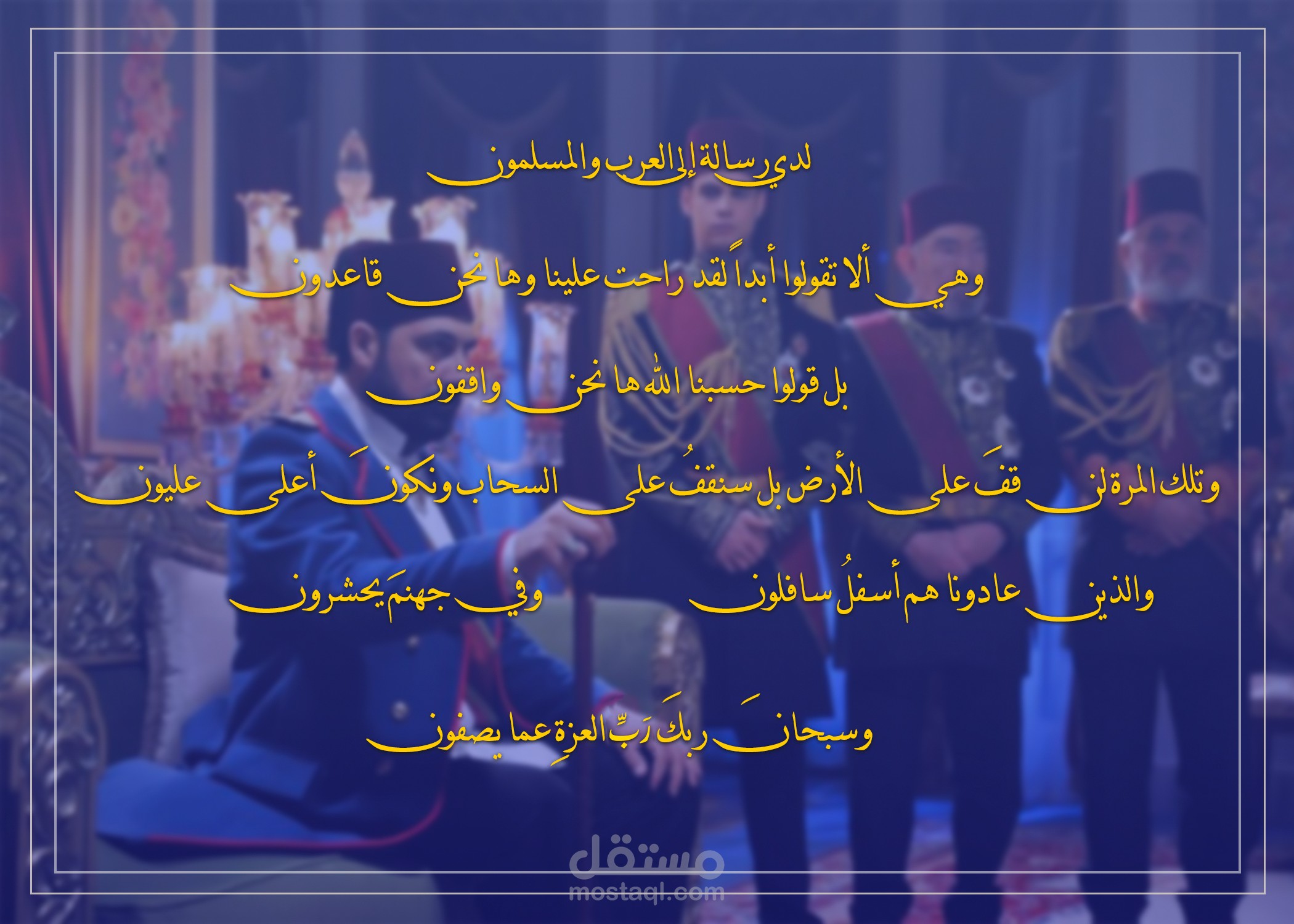 رسالة حماسية نثرية