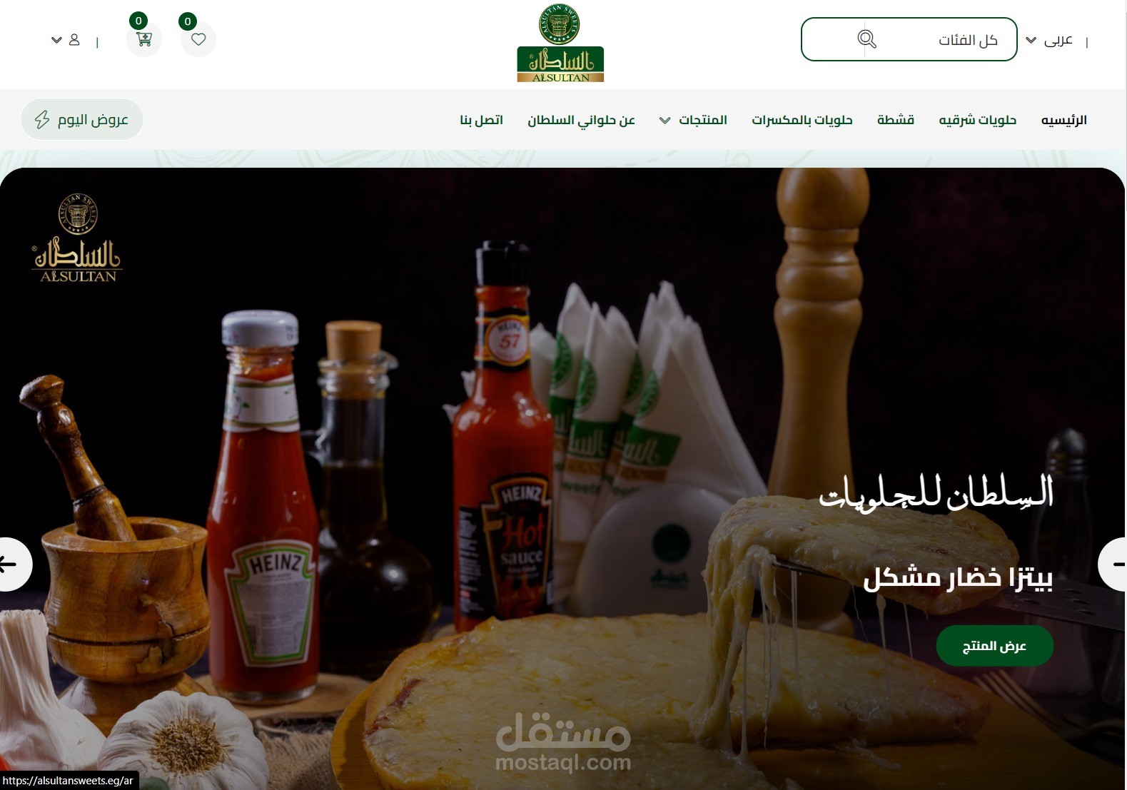 موقع لمطعم حلويات باحدث تصميم عصري وجذاب