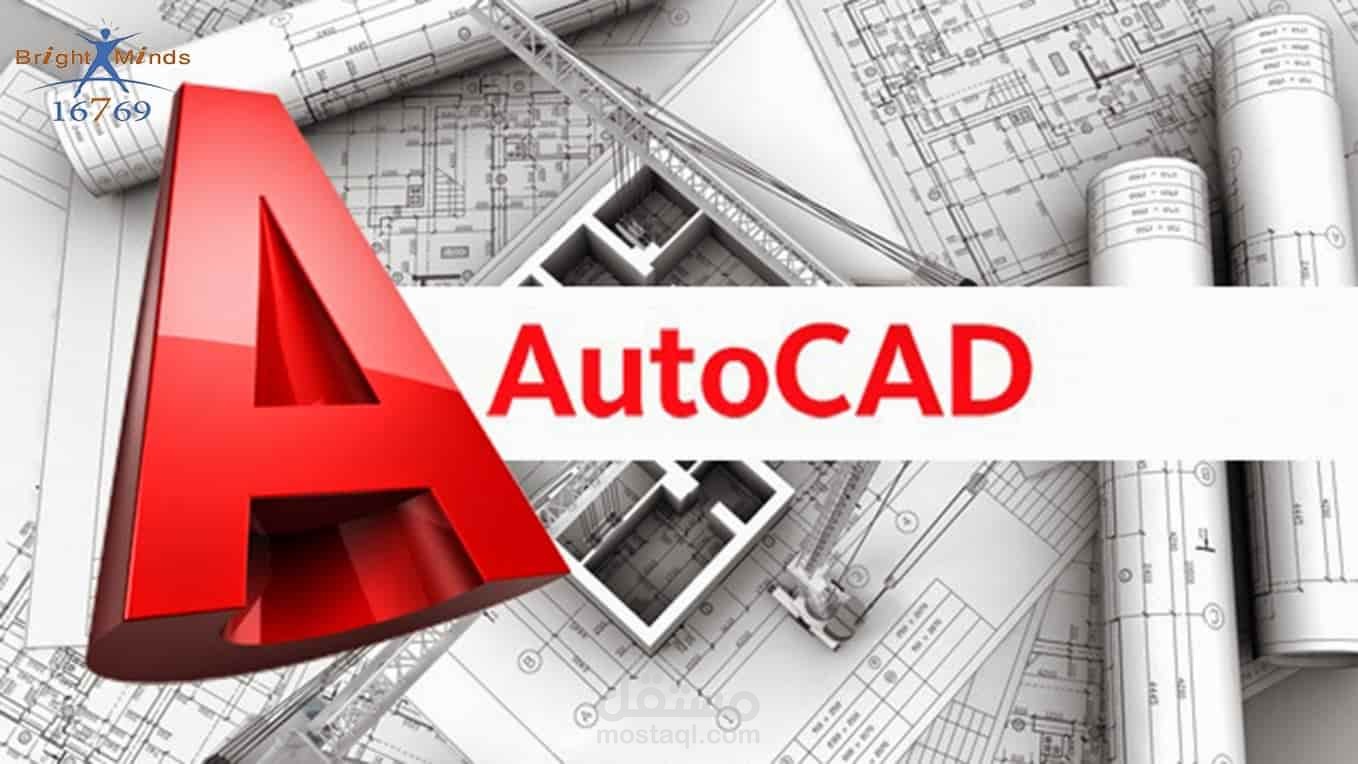 ورشة تدريبية لبرنامج AutoCAD , 2D من الصفر إلى الإحتراف