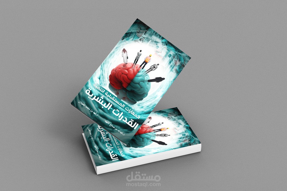 تصميم اغلافة كتب