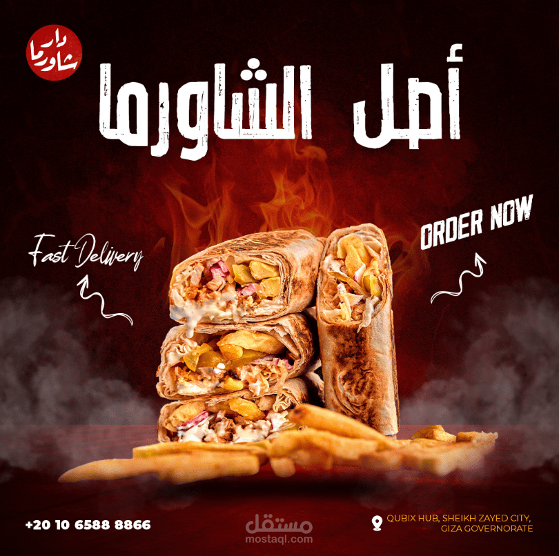 اعلان سوشيال ميديا