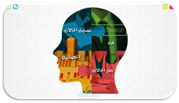 تصميم وبرمجة برنامج لحجز اللجان وتسجيل القرارات والموافقات