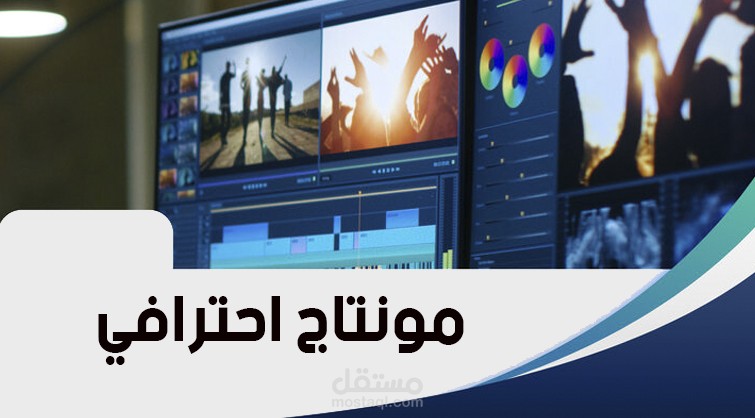 مونتاج مقطع يوتيوب Short