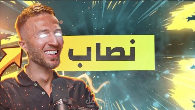 مونتاج فيديو على اليوتيوب