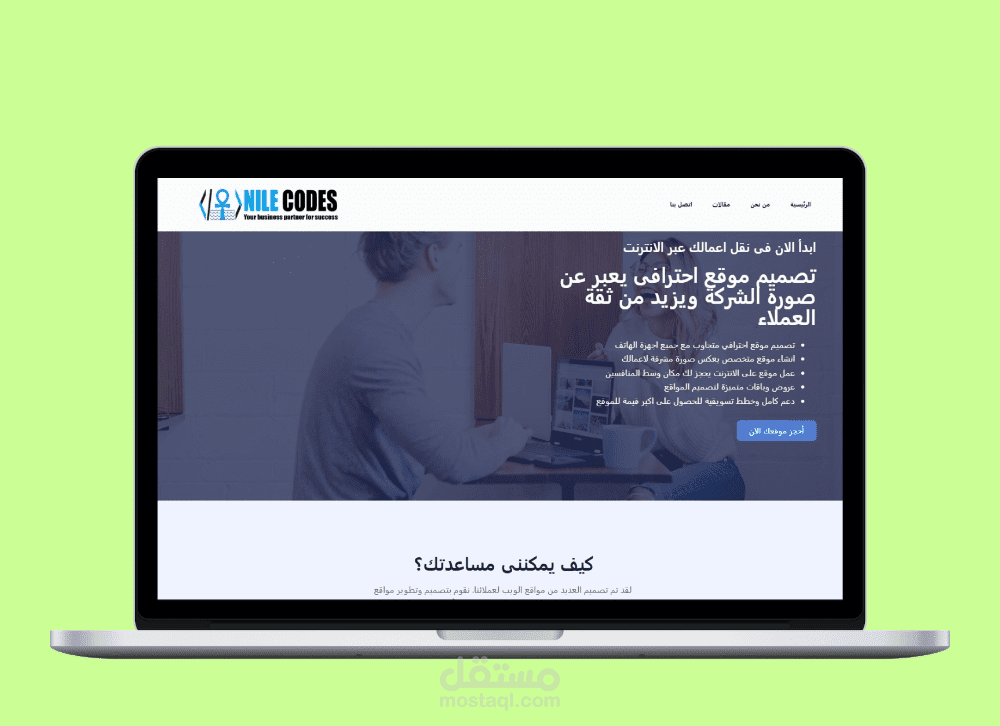تصميم موقع تعريفي احترافي لشركة NileCodes – شركة تكنولوجيا معلومات