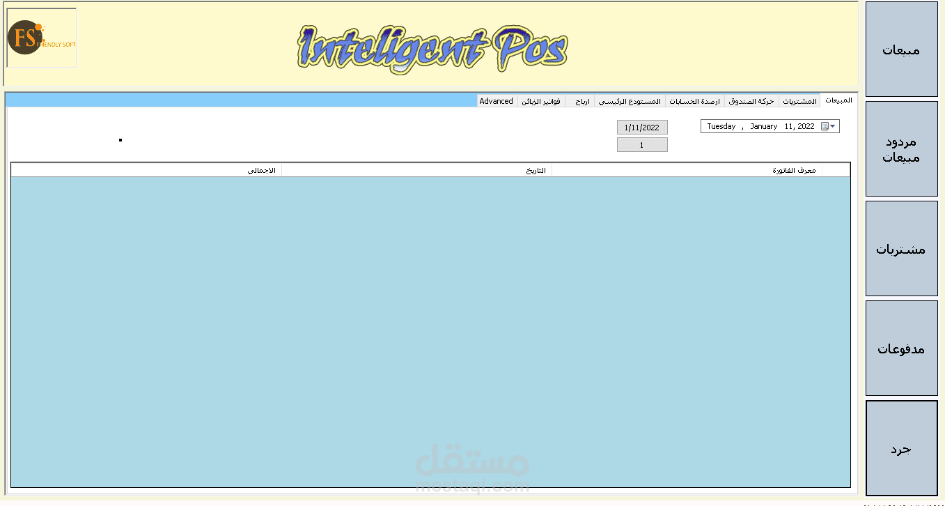 Intelligent POS
