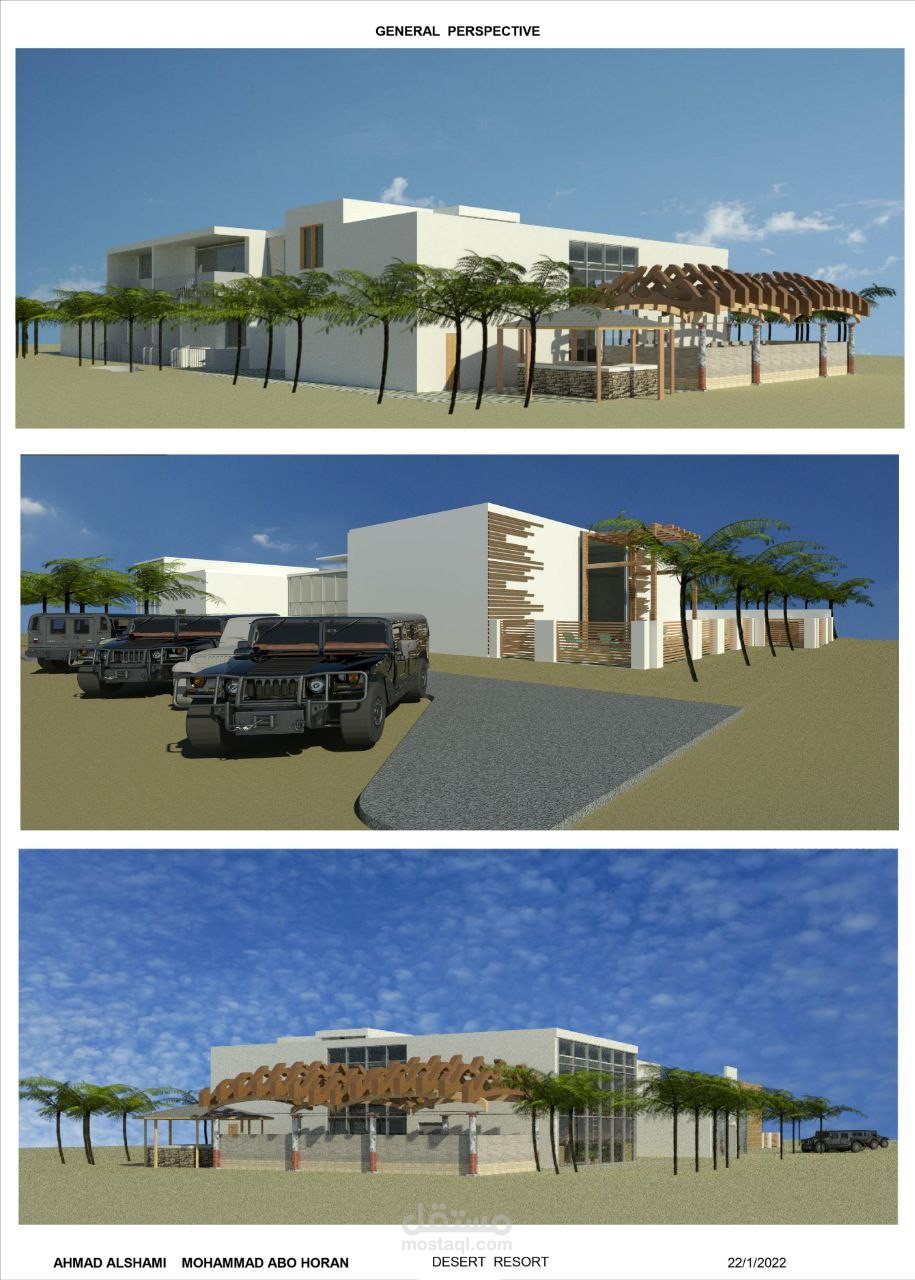 منتجع سياحي