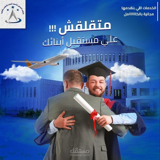 كتابة مقال تم عمله لمكتب تعليمي ب 2024
