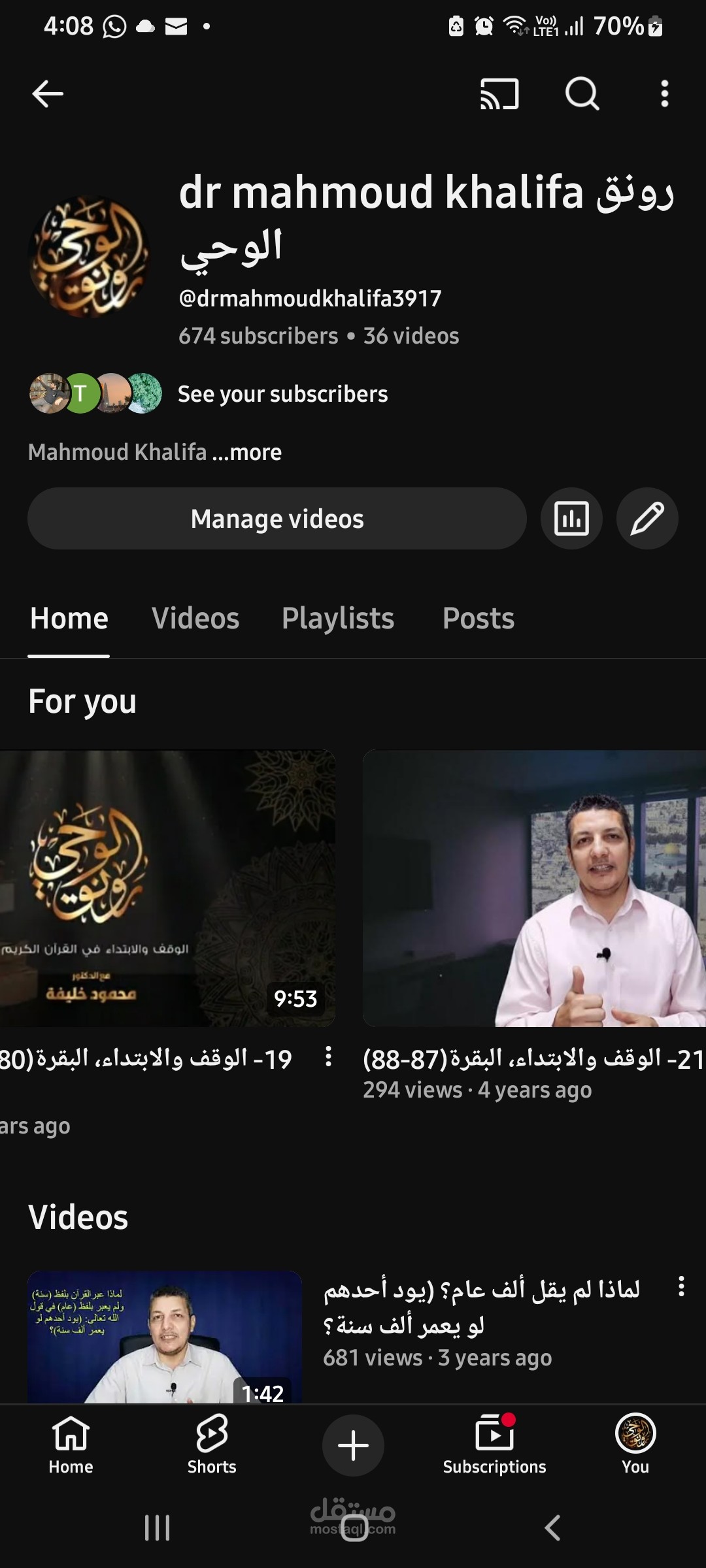 قناة يوتيوب تعنى بالوقف والابتداء في القرآن الكريم