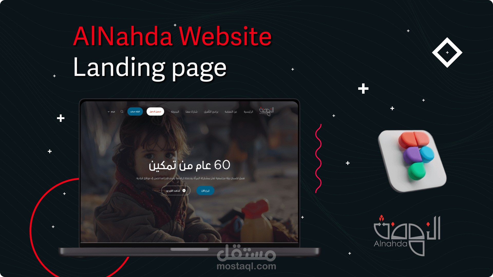 تصميم واجهة مستخدم لصفحة هبوط لموقع حياة