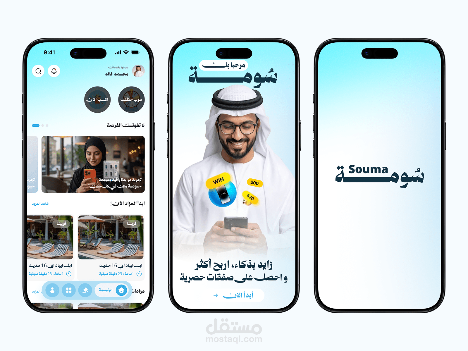 Auction app in Saudi Arabia