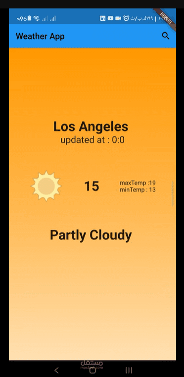 تطبيق الطقس - Weather App