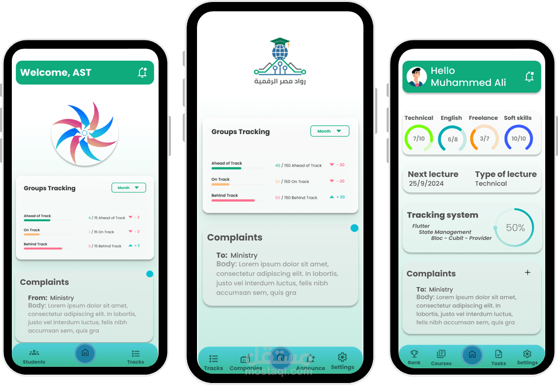 تطبيق نظام إدارة التعلم DEPI (LMS) Learning Management System