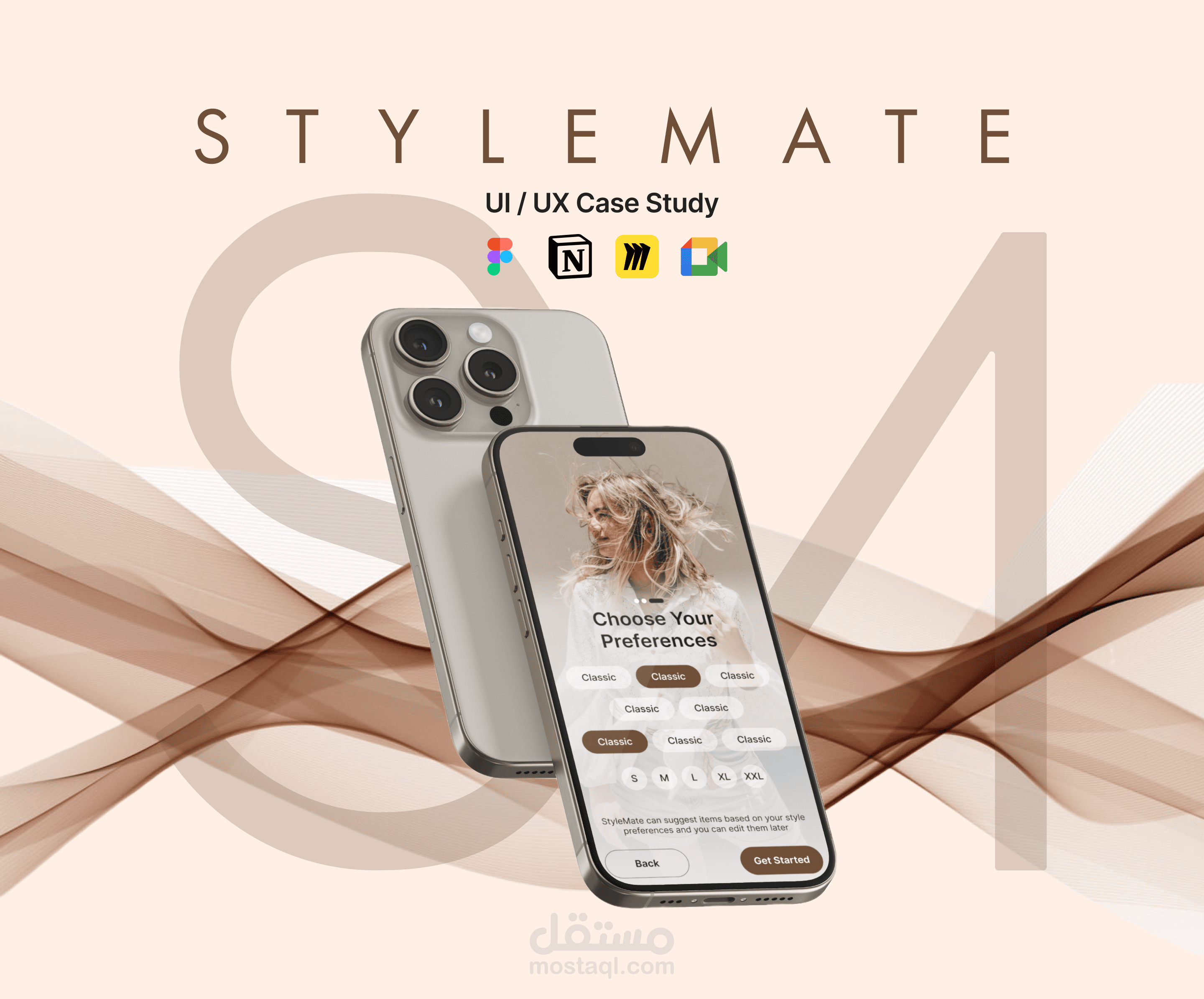 Stylemate Fashion App - تطبيق ملابس