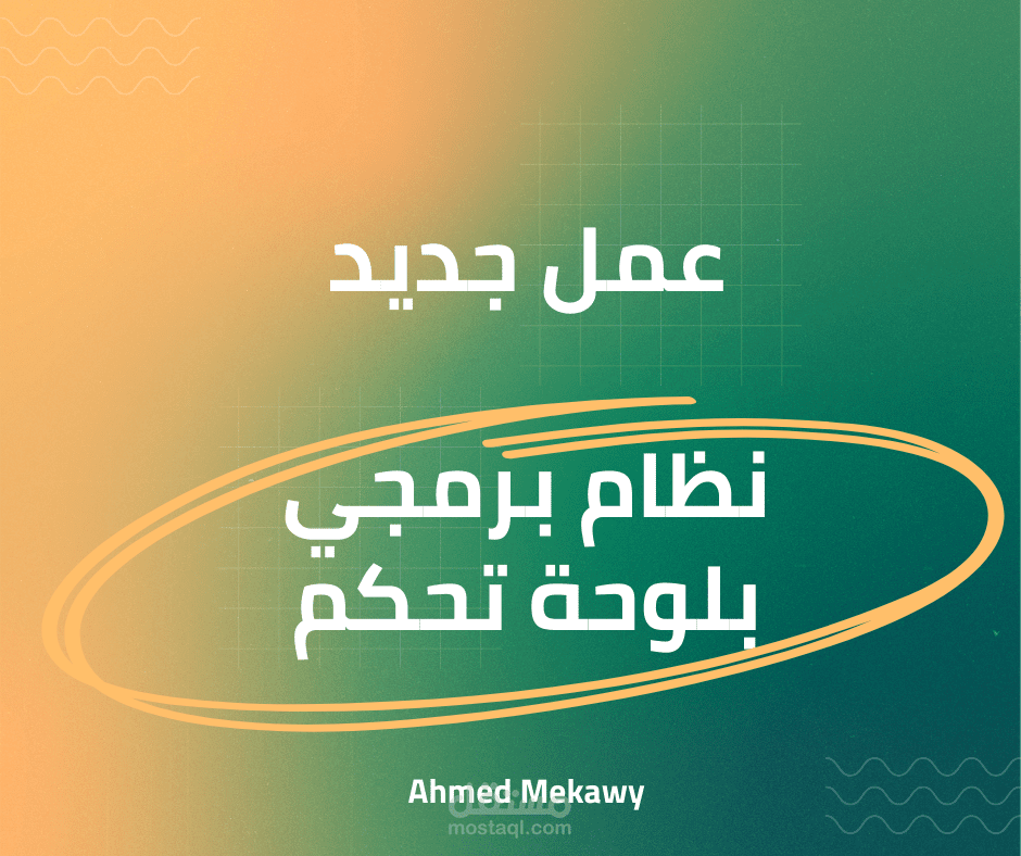 نظام حجوزات لافطار رمضان