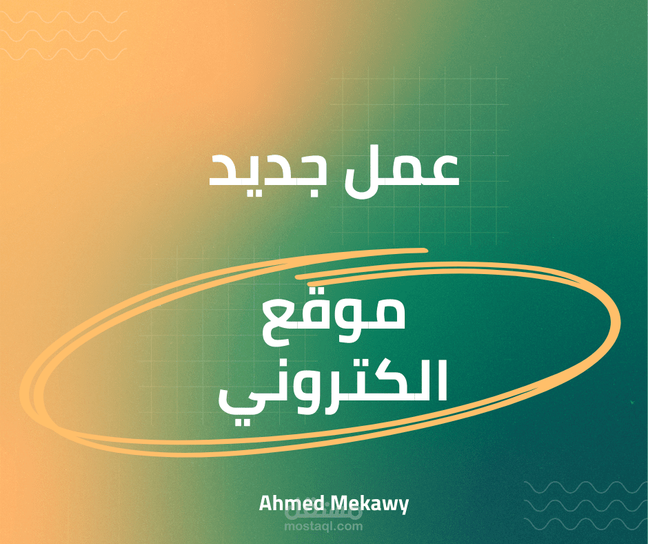 موقع لشركة contract