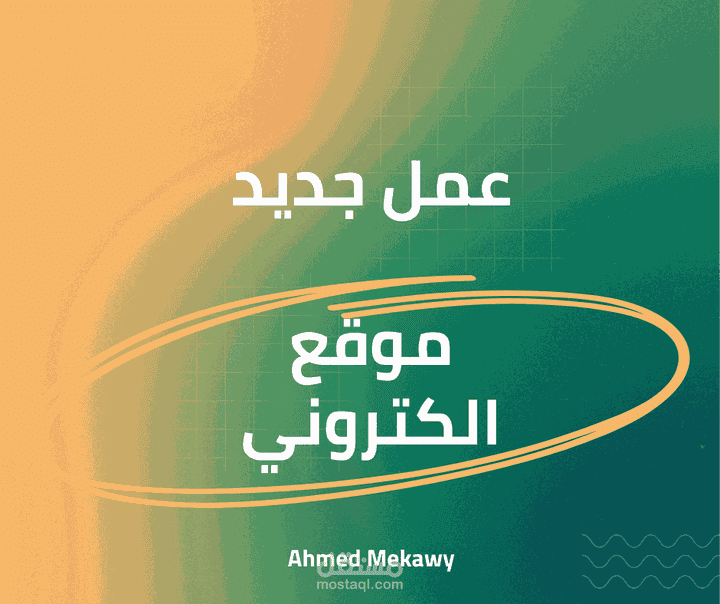 منصة تعليمية