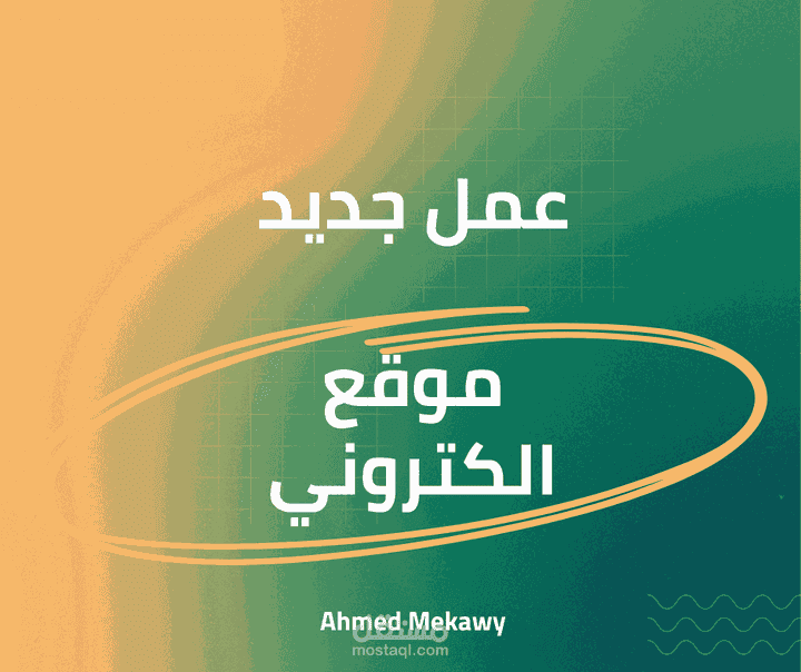 موقع لشركة تسويق في المجال الغذائي (عربي و انجليزي)