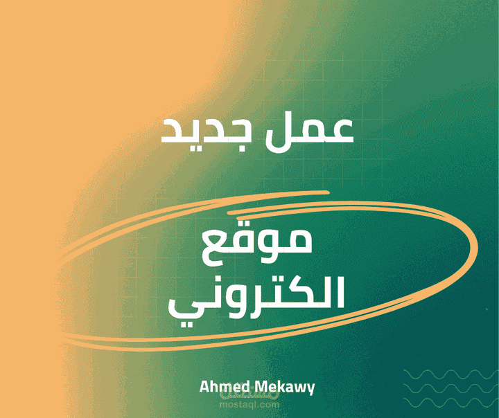 موقع لشركة استشارات