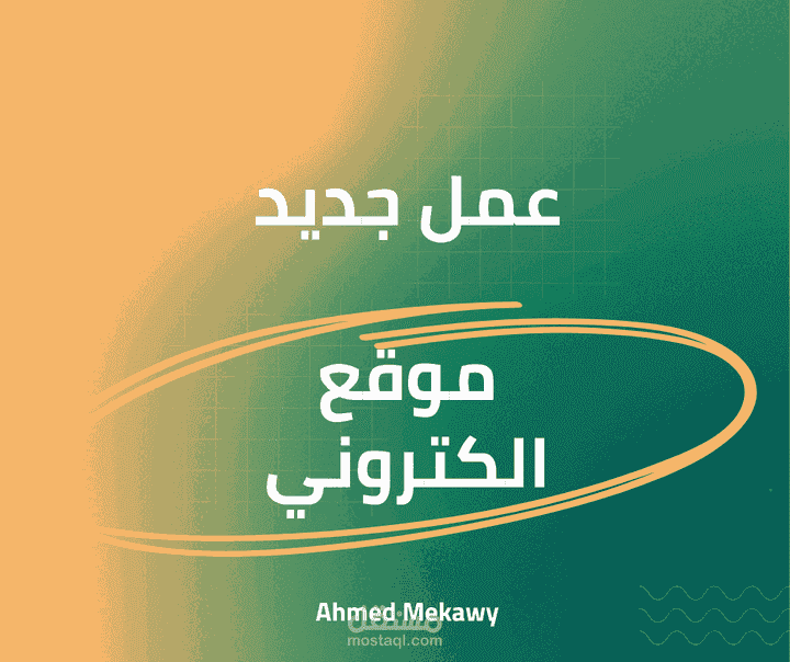 موقع إلكتروني لمكتب استشارات مالية