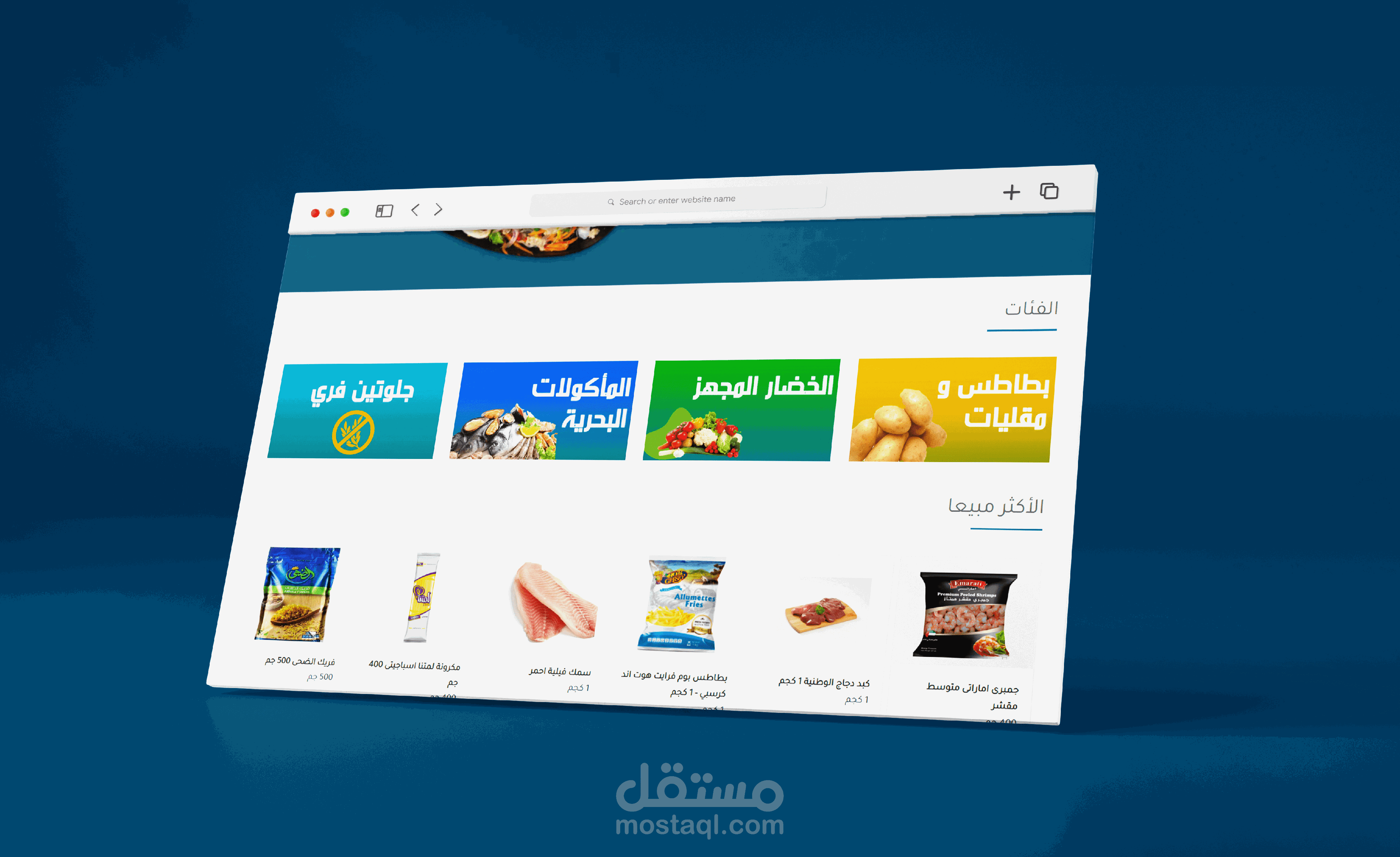اسواق الندي