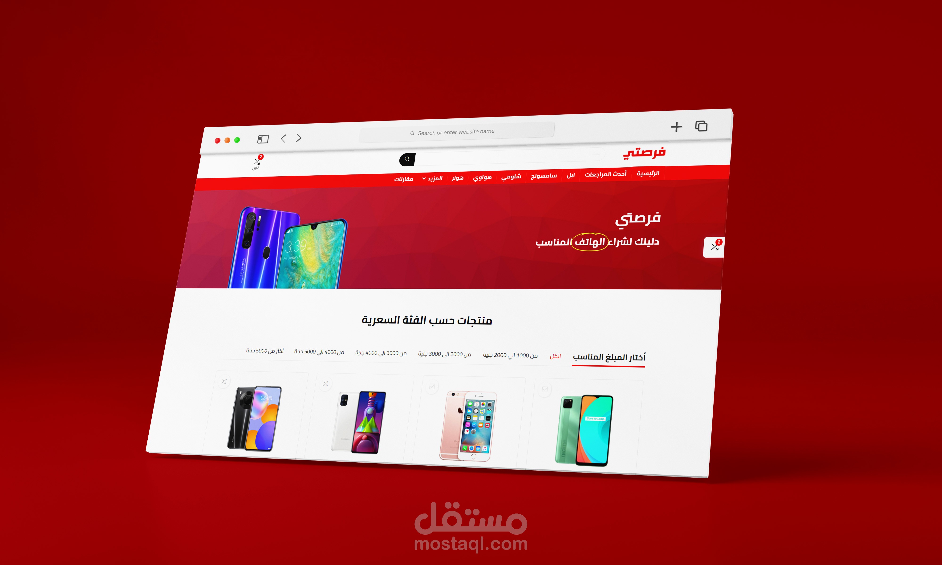 فرصتي-Foursety