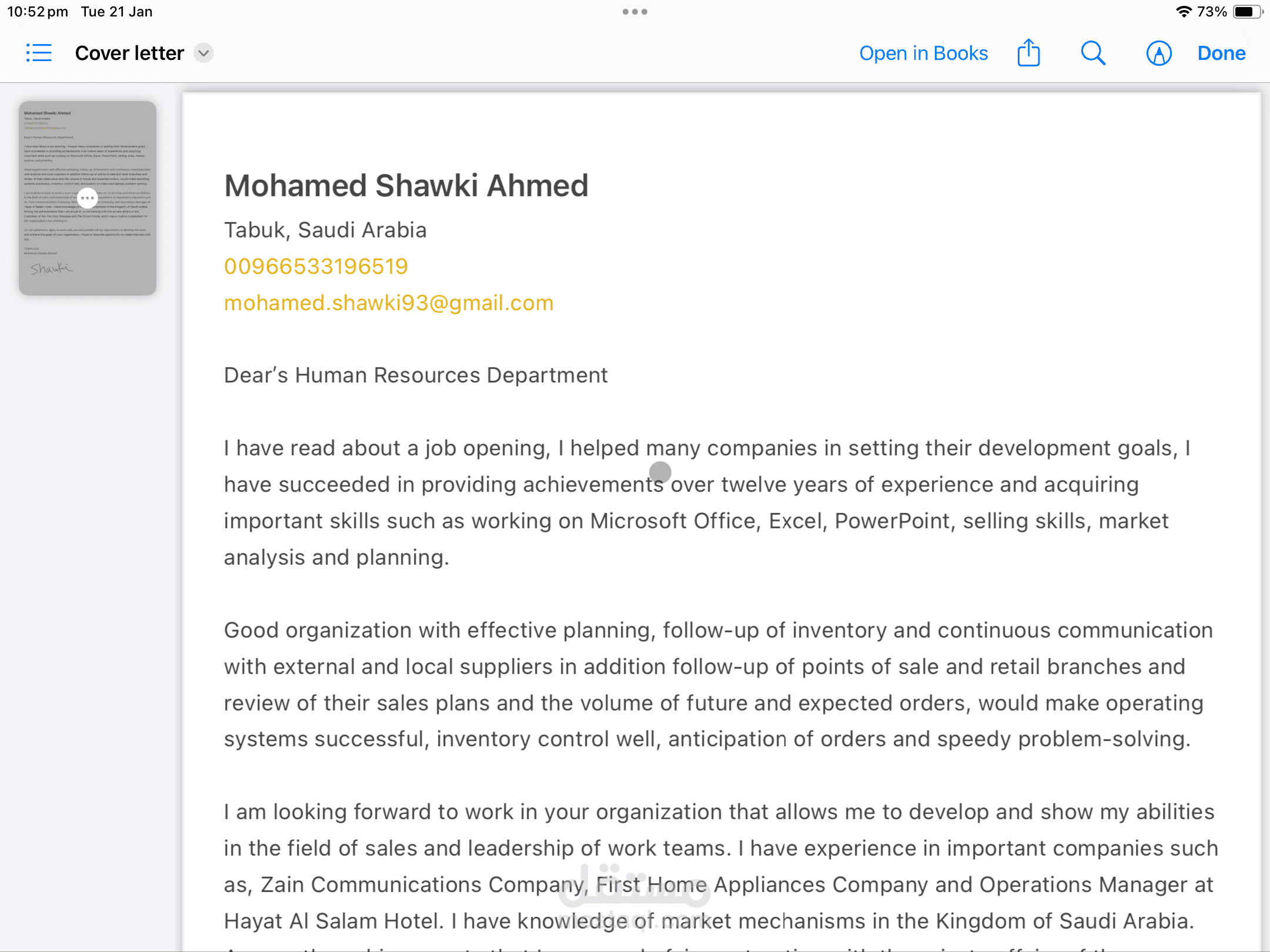 كتابة cover letter بشكل احترافي يوضح المهارات التي تتطابق مع متطلبات الوظيفة