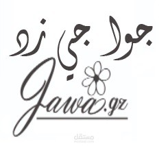 تصميم كليشة لعلامة تجارية
