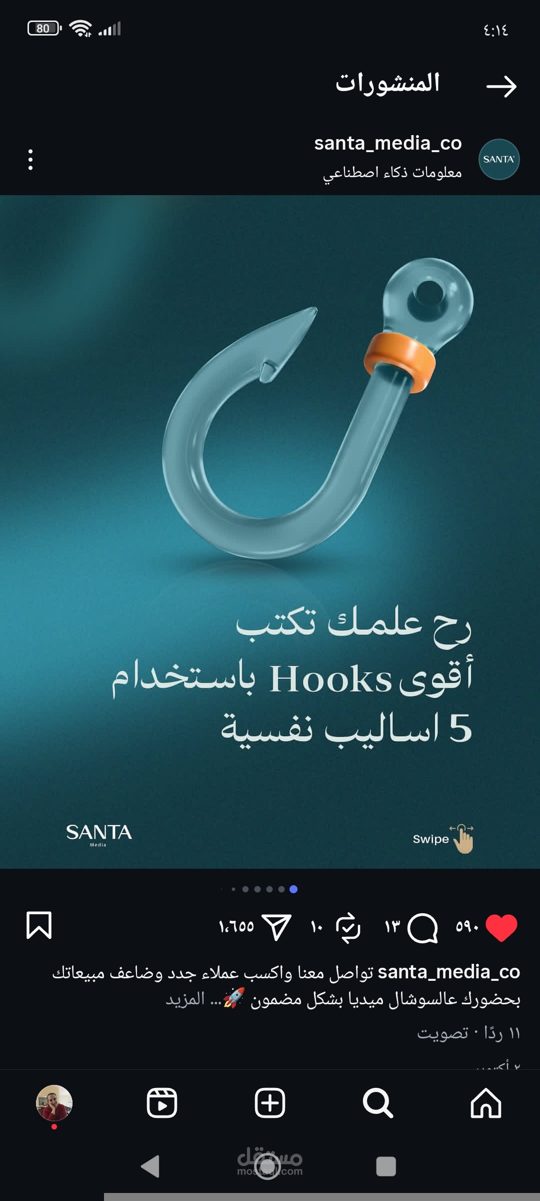 سكريبت نموذج عن محتوى سوشيال ميديا