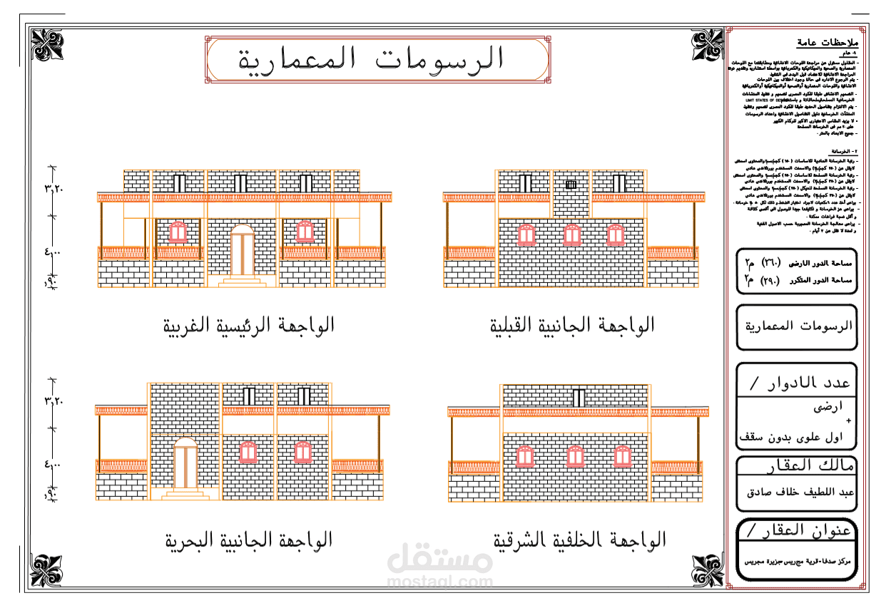 رسم وتصميم مخططات هندسية علي برنامج اوتوكاد (AutoCAD 2D)