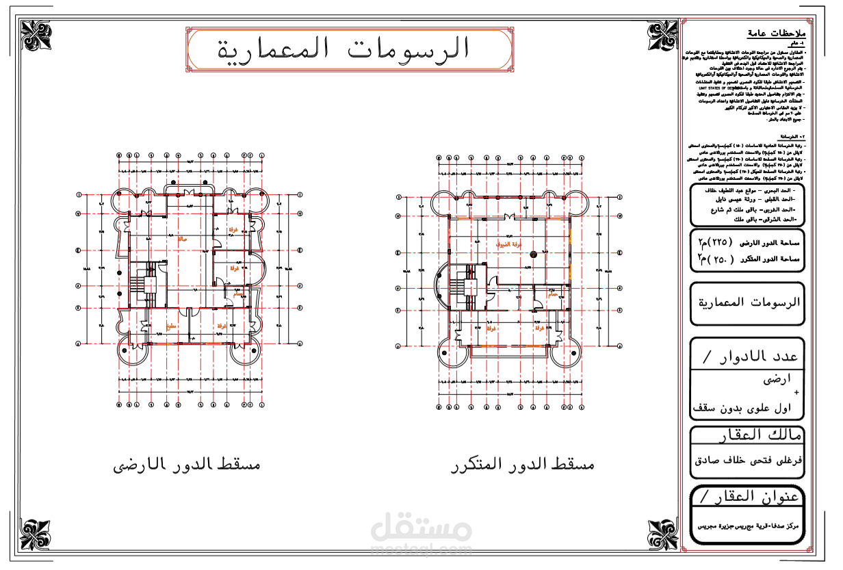 تصميم معماري و إنشائي متكامل  - مكتب هندسي بالقاهرة