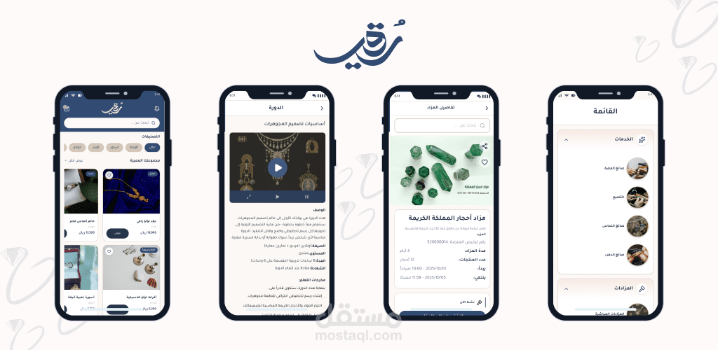 رُقـــي | منصة المجوهرات الذكية (تطبيق موبايل + موقع ويب)