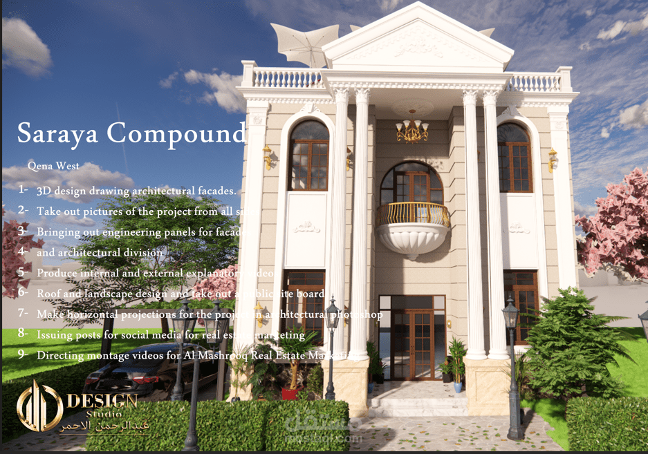 Saraya Compound كمبوند سرايا