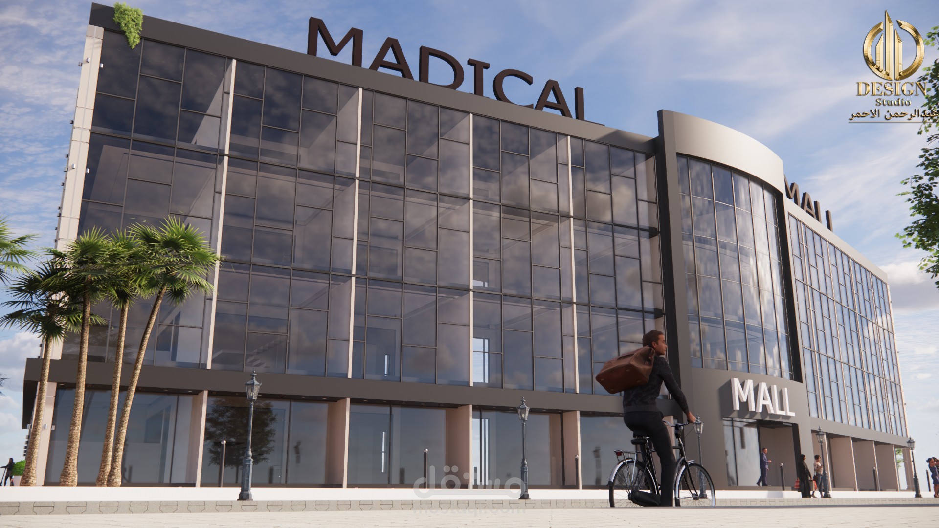 medical center مركز طبي