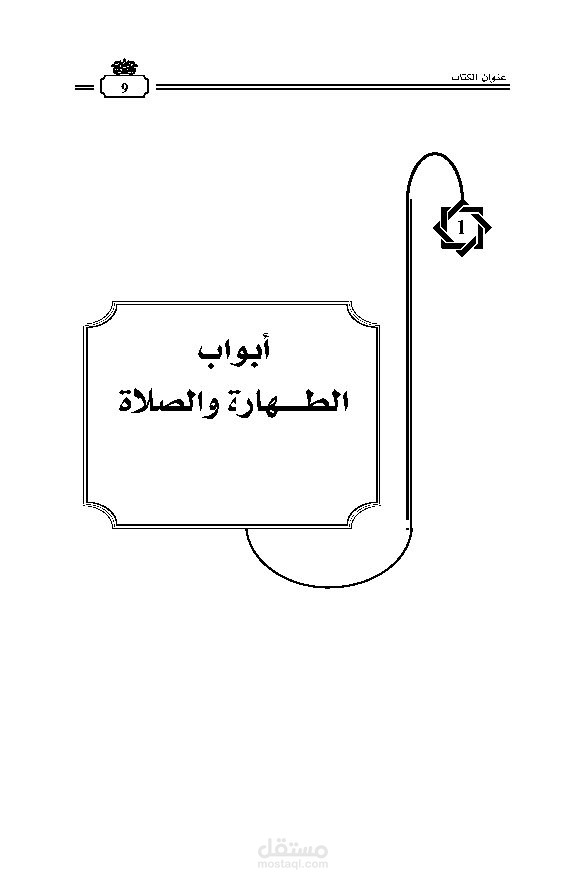 إخراج وتنسيق كتب في شتى المجالات