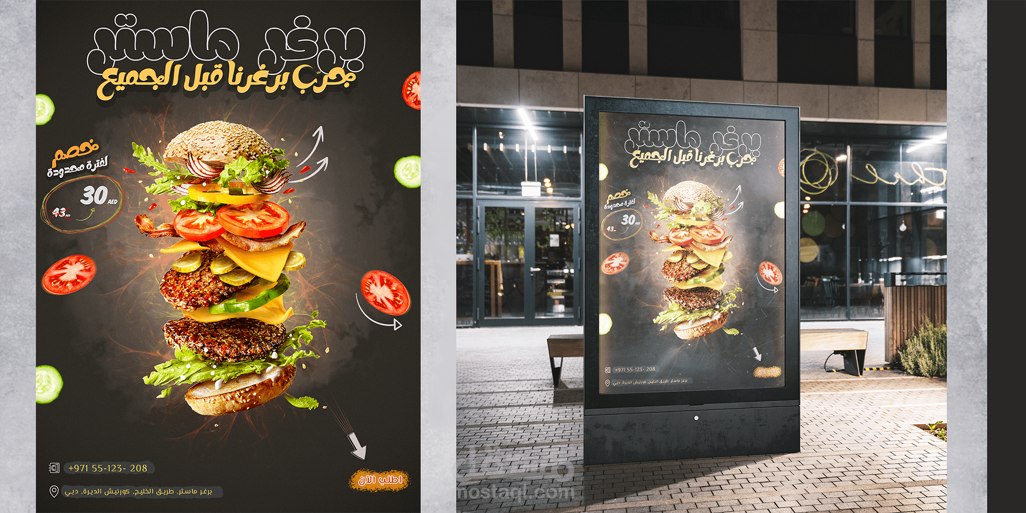 تصميم بوسترات وبوستات سوشال ميديا.