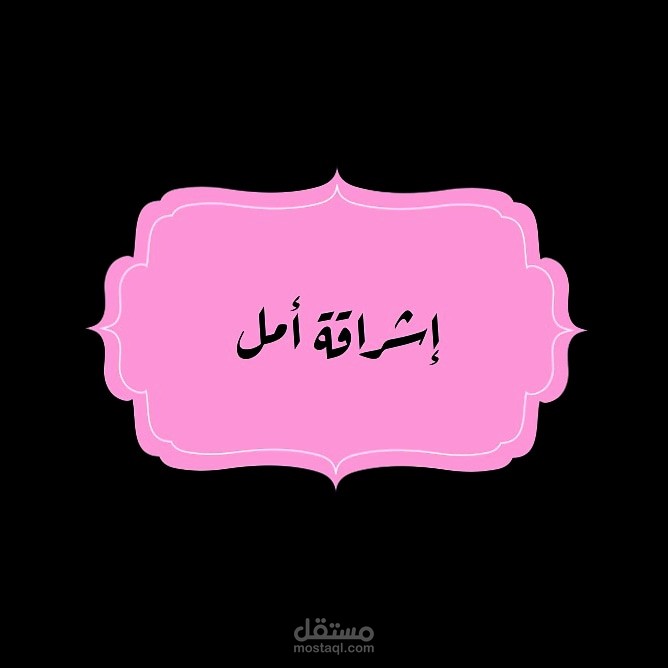 الخوافي للخوافي