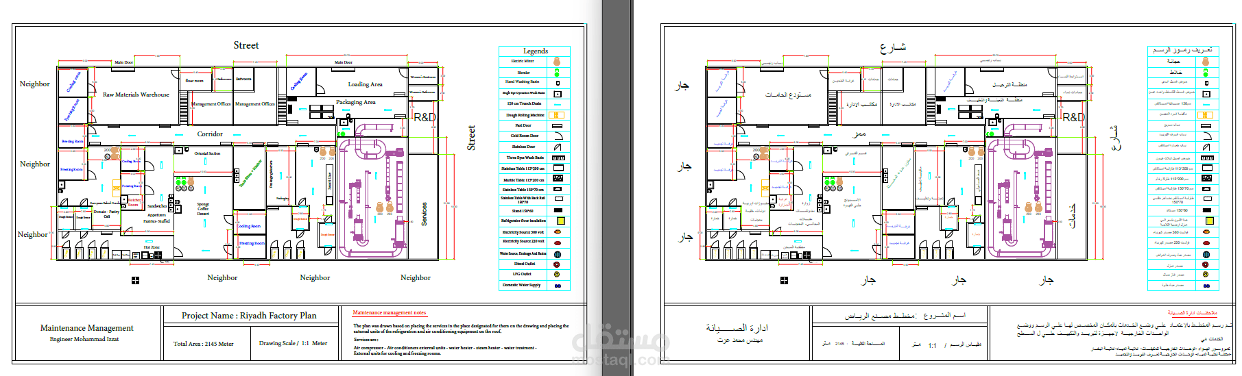 ترجمة مع الحفاظ على التصميم والتنسيق للعرض.