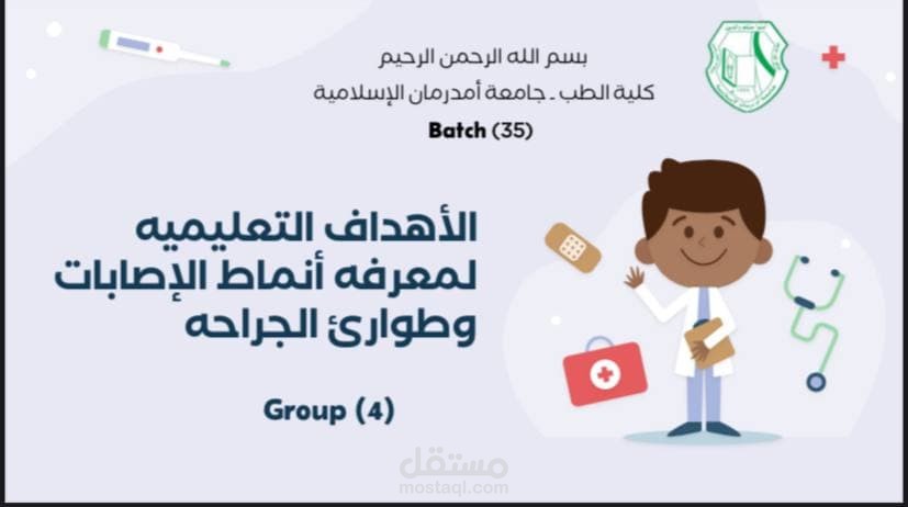 نماذج أعمال في تصميم العروض التقديمية