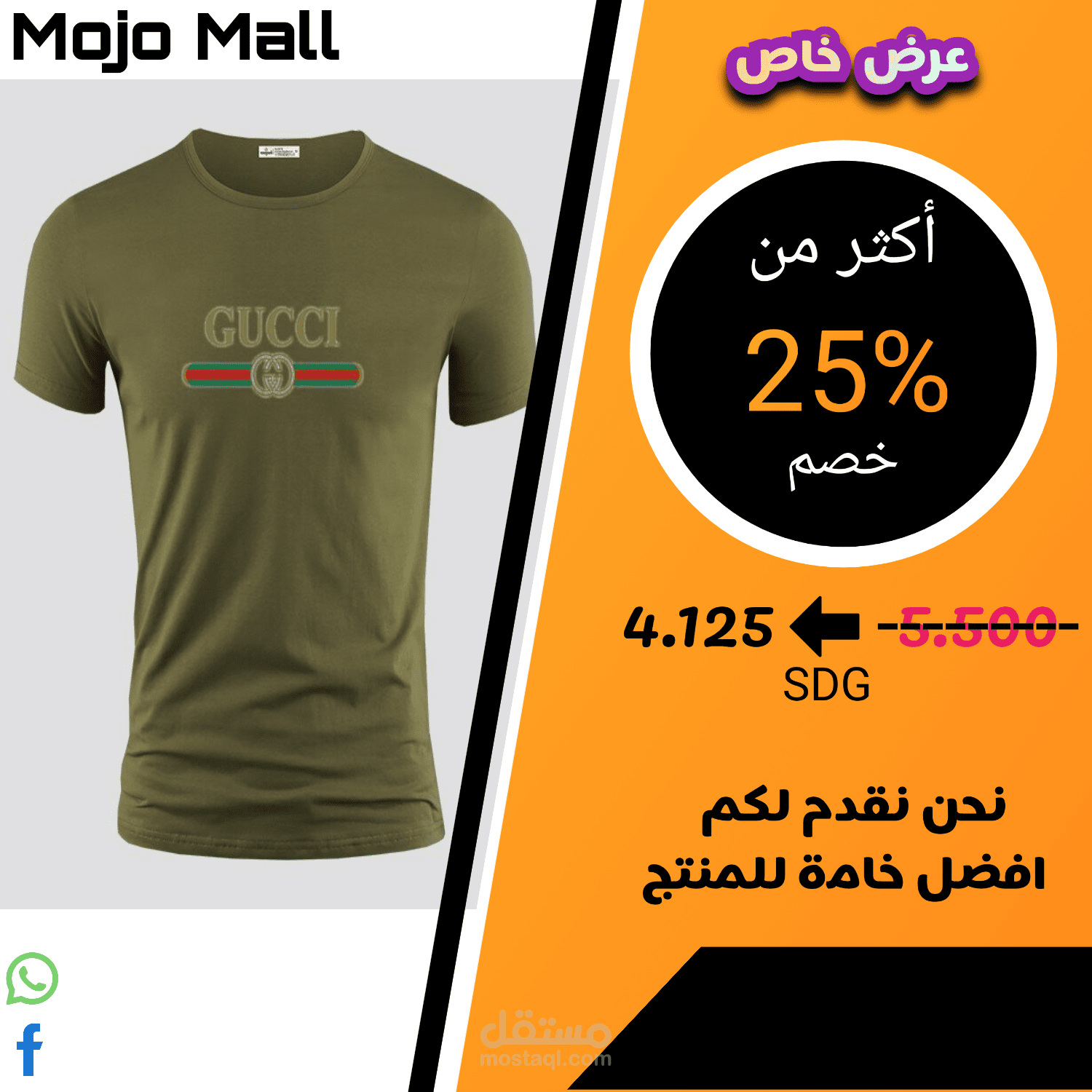 تصميم الاعلانات